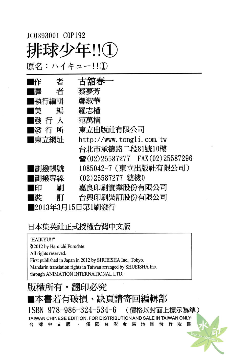 排球第1卷图