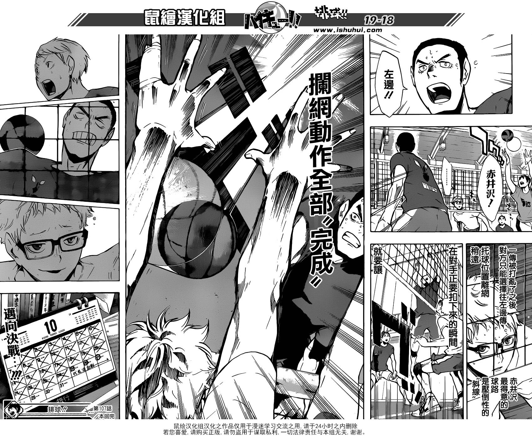 排球第107话图