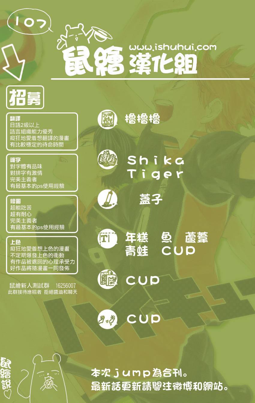 排球第107话图