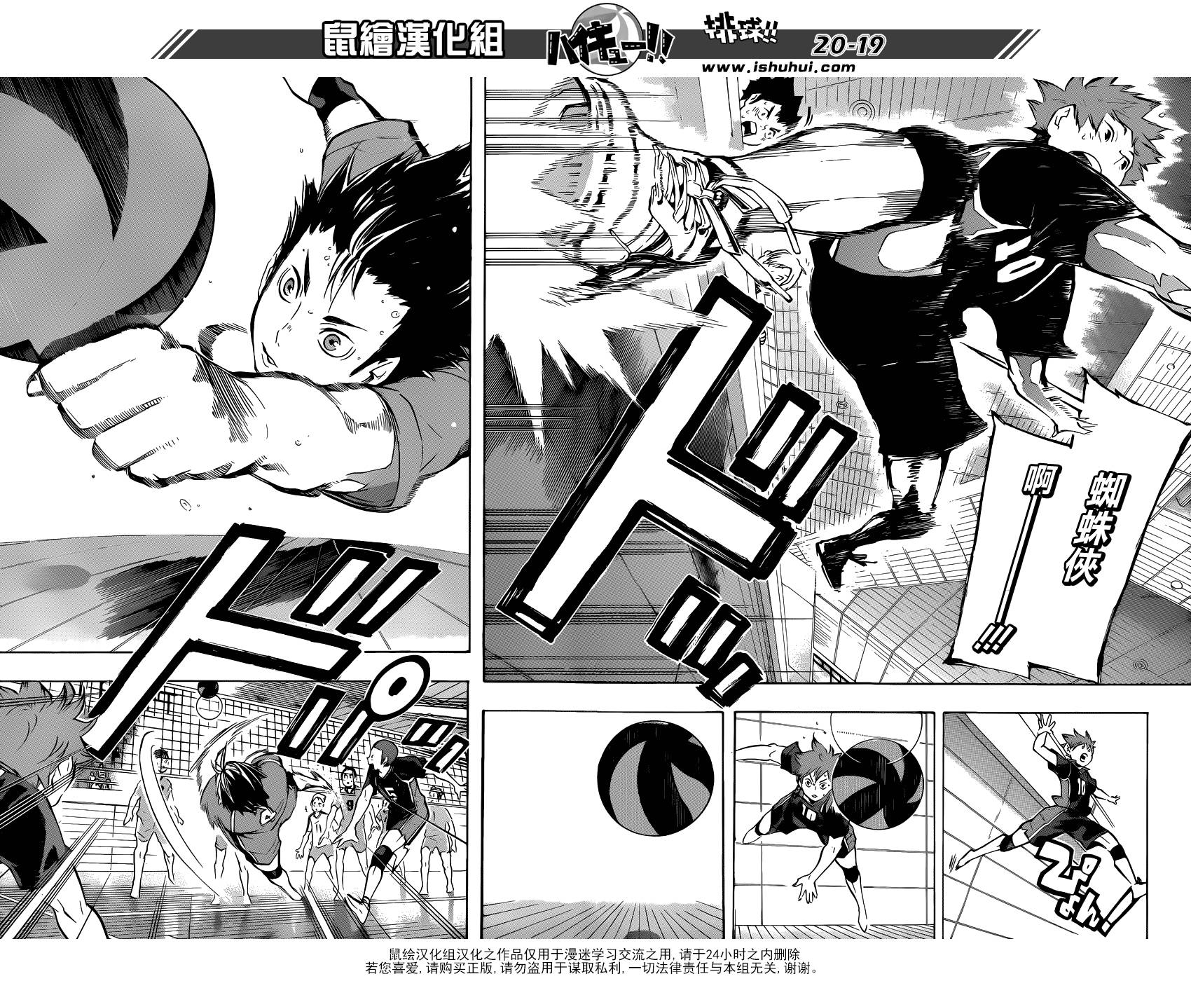 排球 第109话 第18页