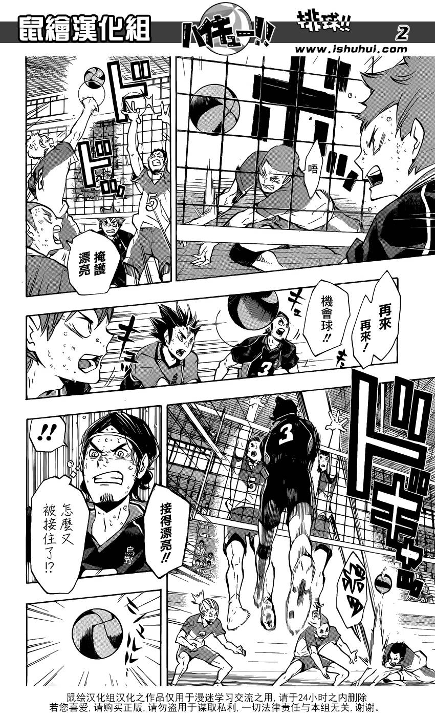 排球第124话图