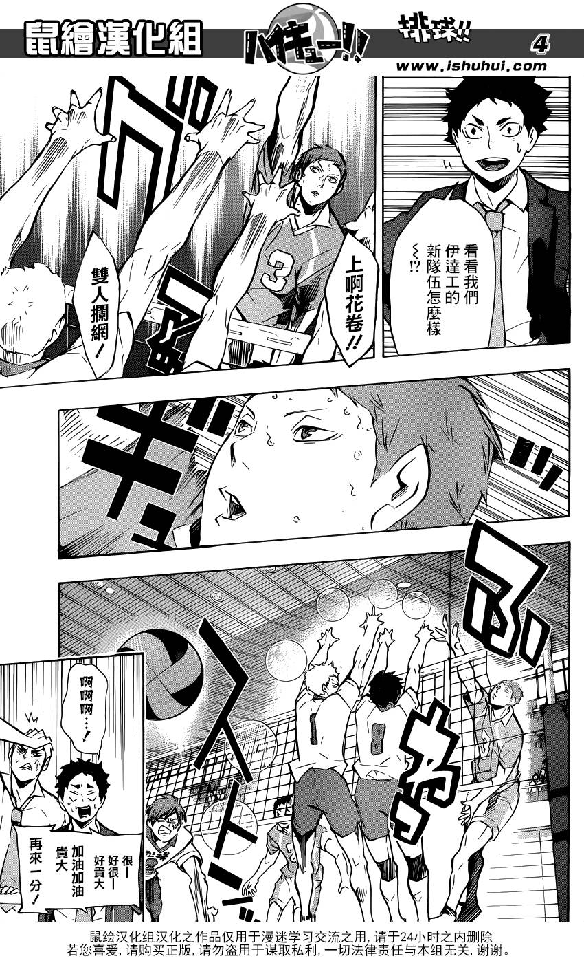 排球第126话图