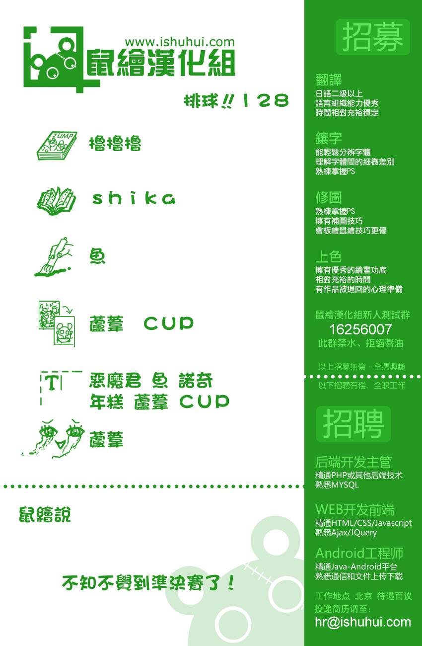 排球第128话图