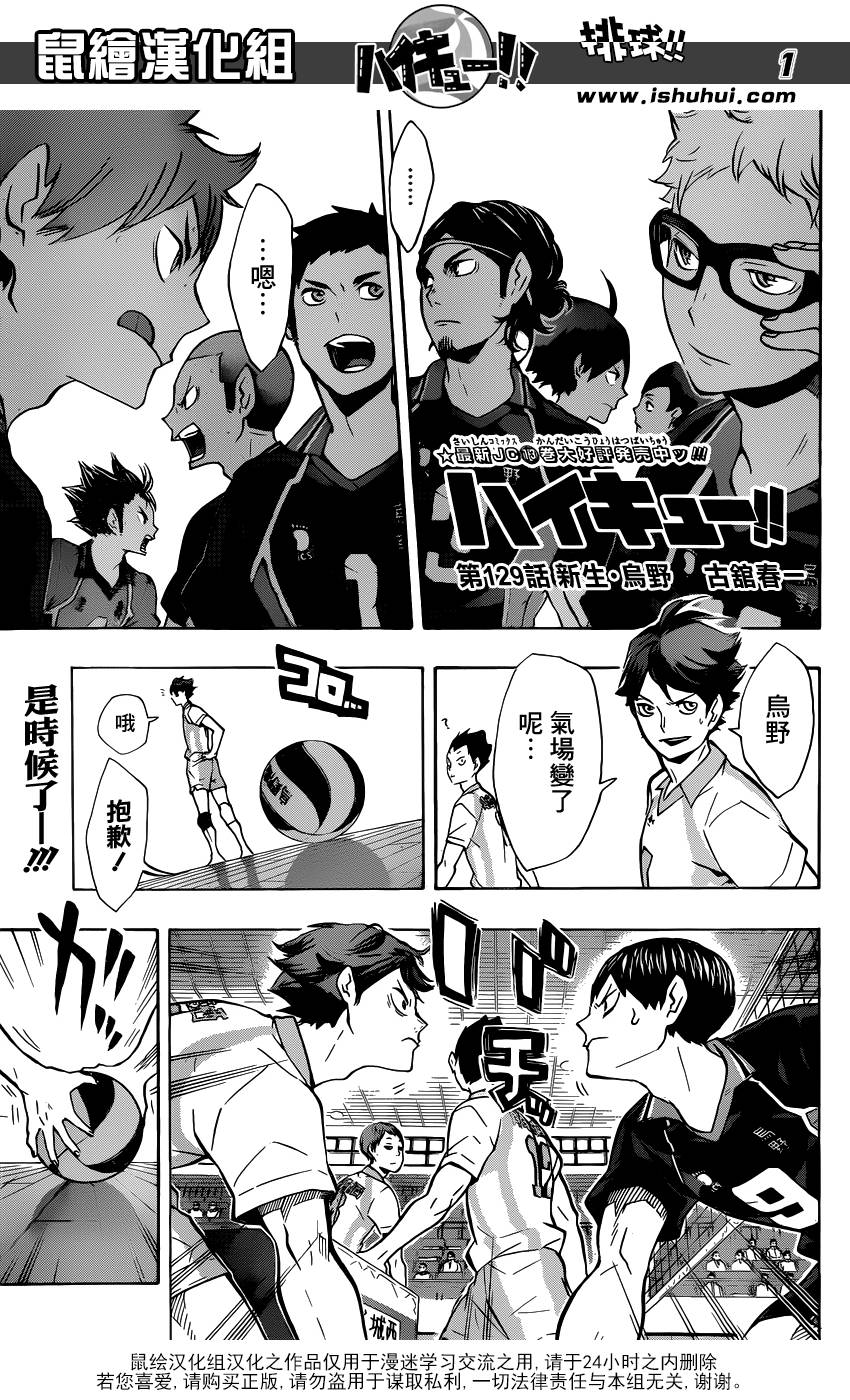 排球第129话图