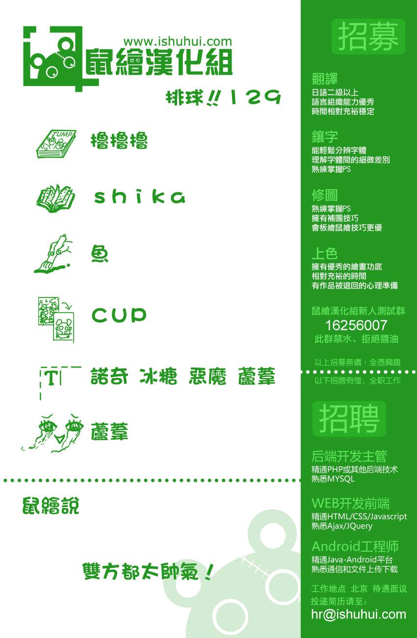 排球第129话图