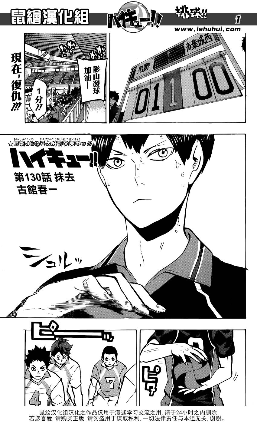 排球第130话图