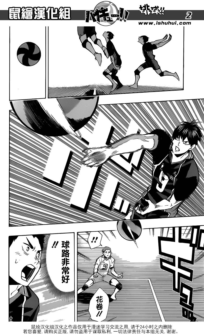 排球第130话图