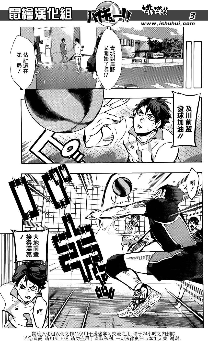排球第131话图