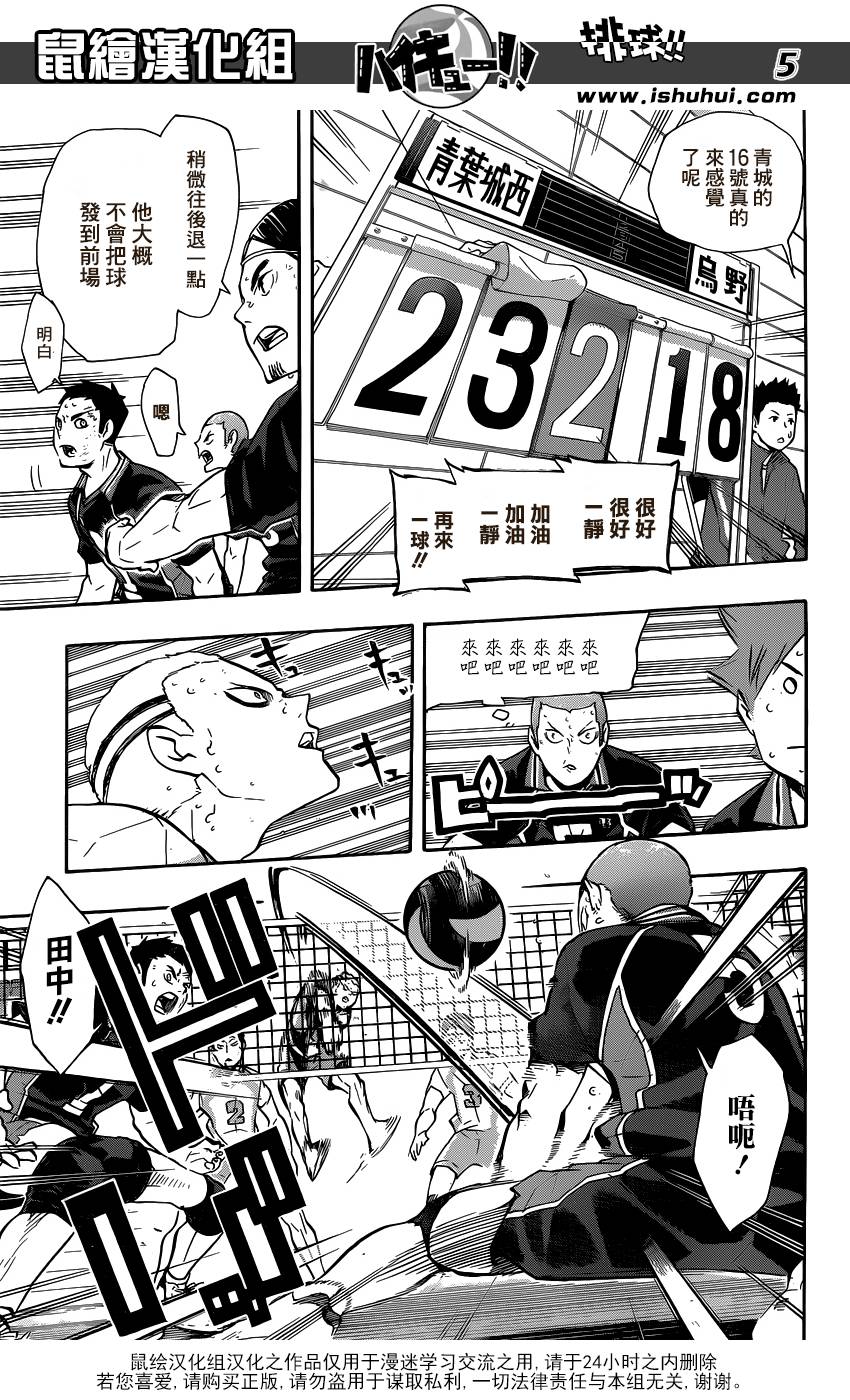 排球第136话图