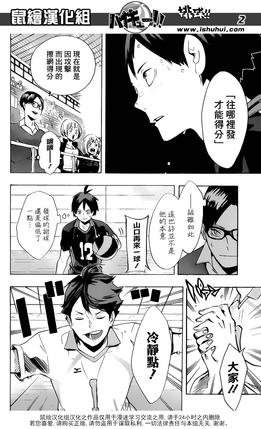 排球第138话图