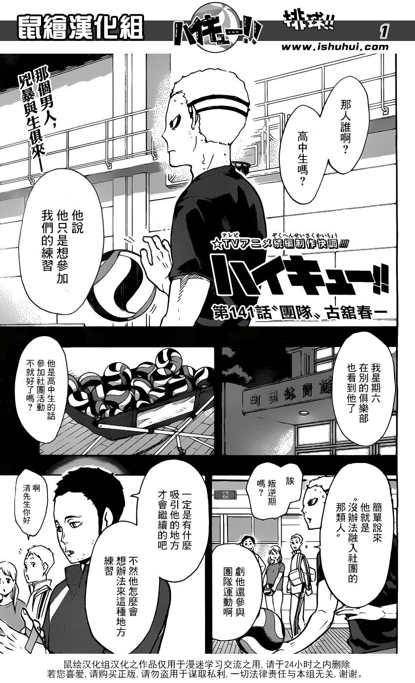 排球第141话图