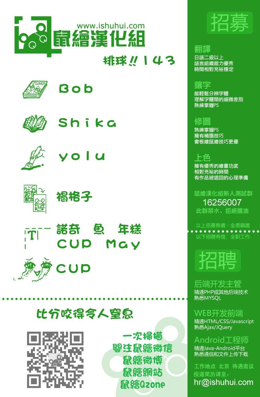 排球第143话图