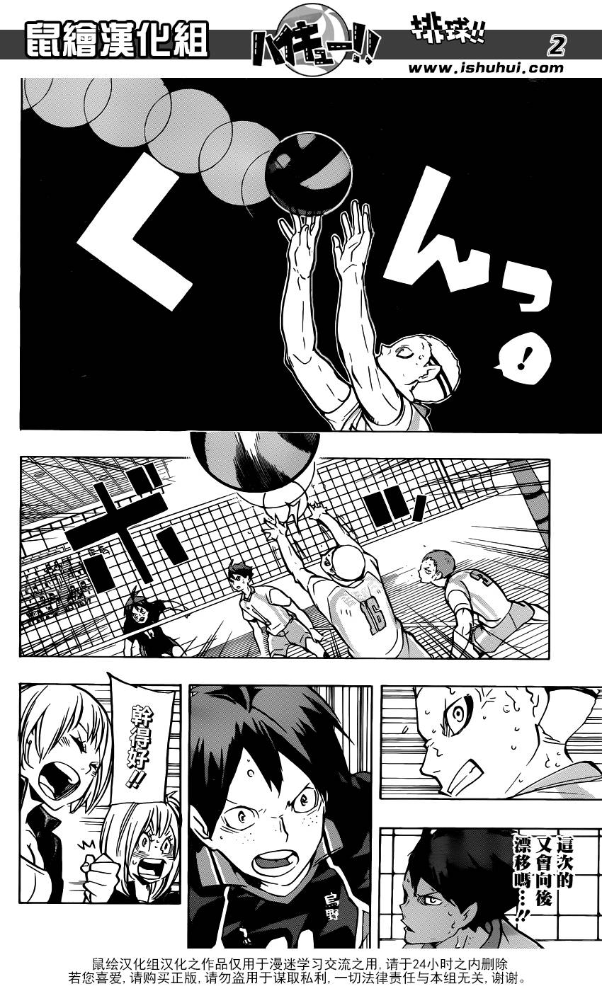 排球第144话图