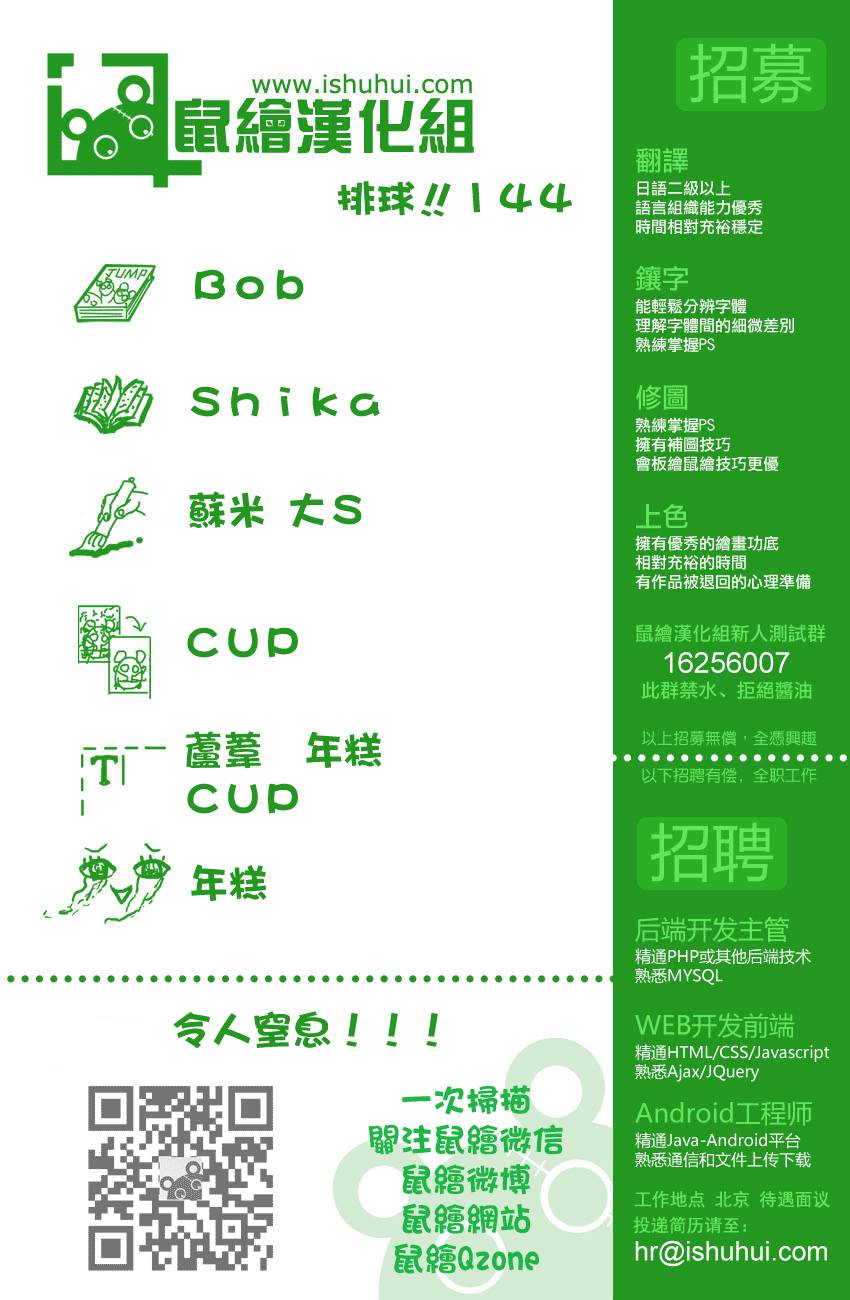 排球第144话图