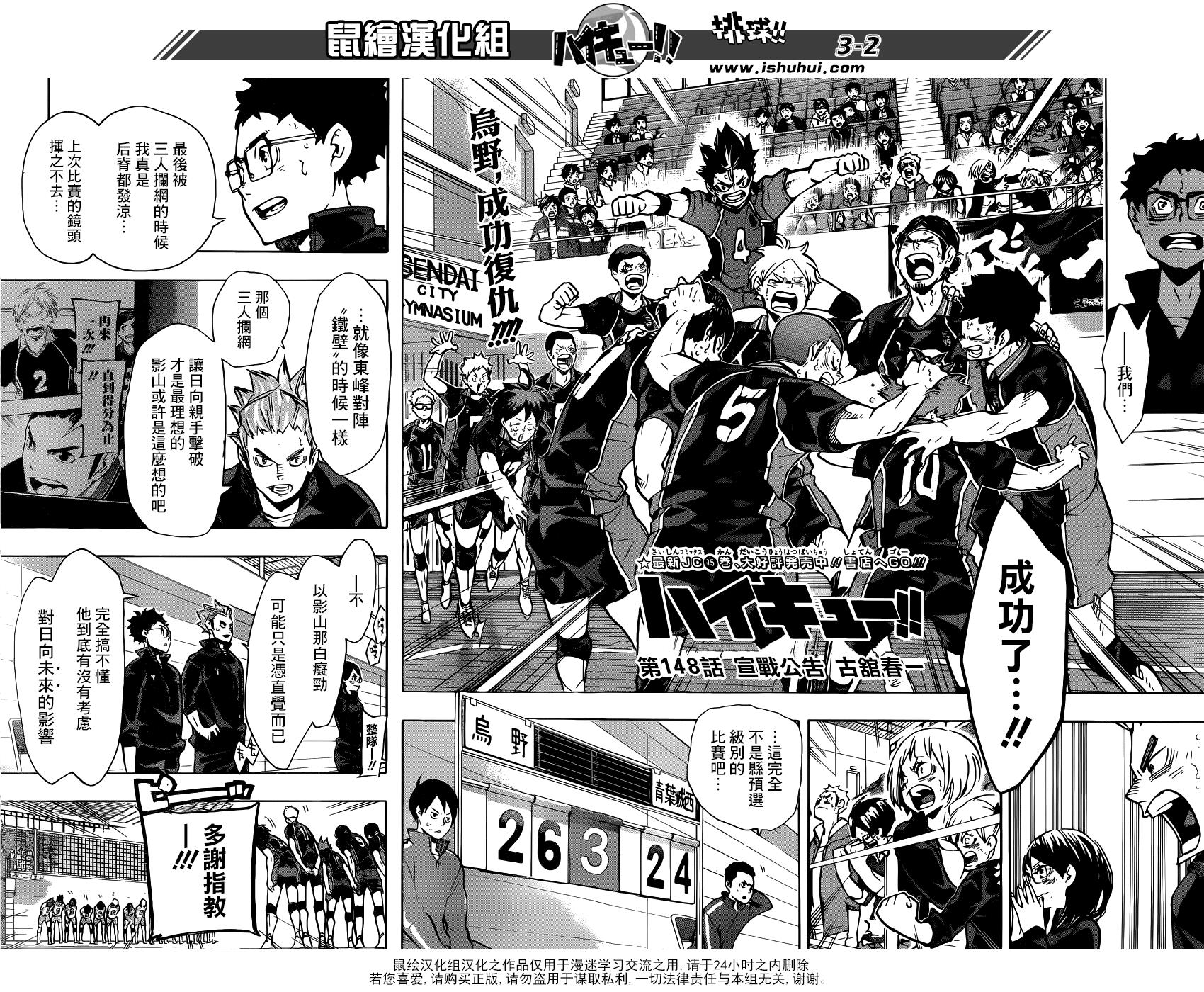排球第148话图