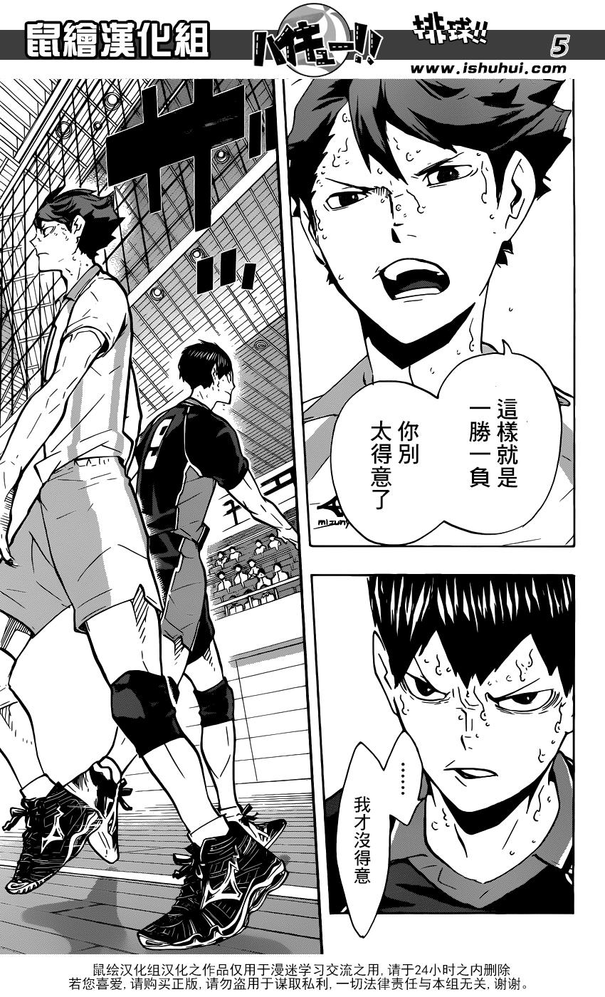 排球第148话图