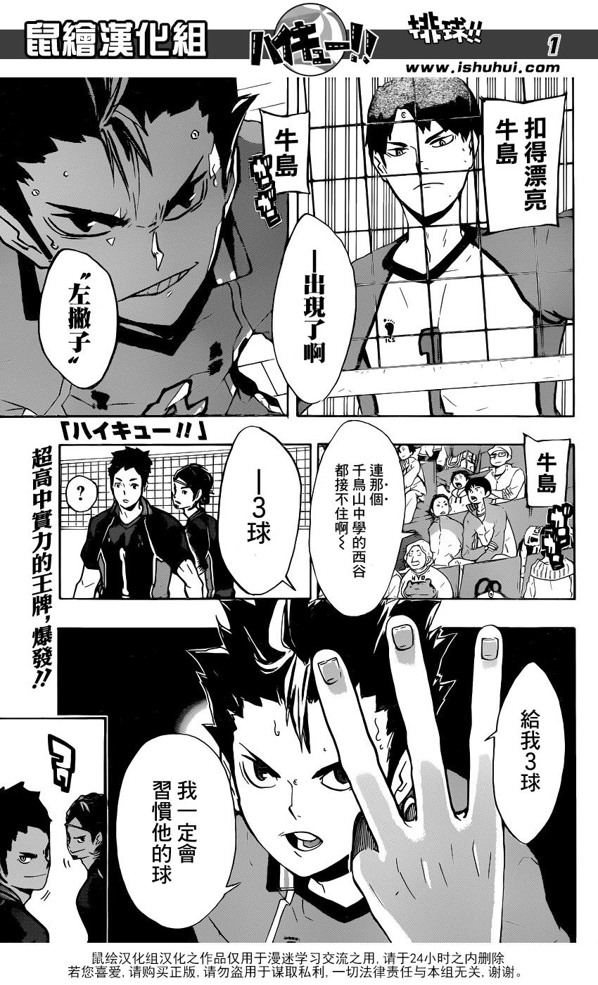 排球第152话图