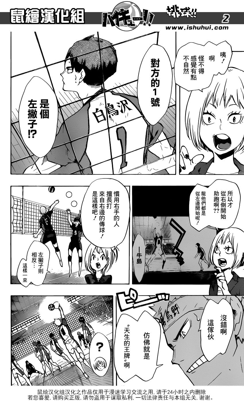 排球第152话图
