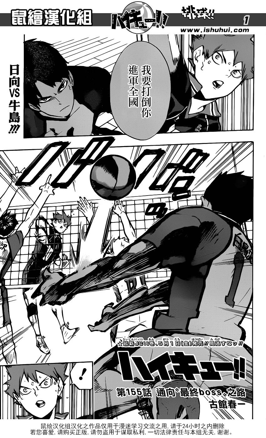 排球第155话图