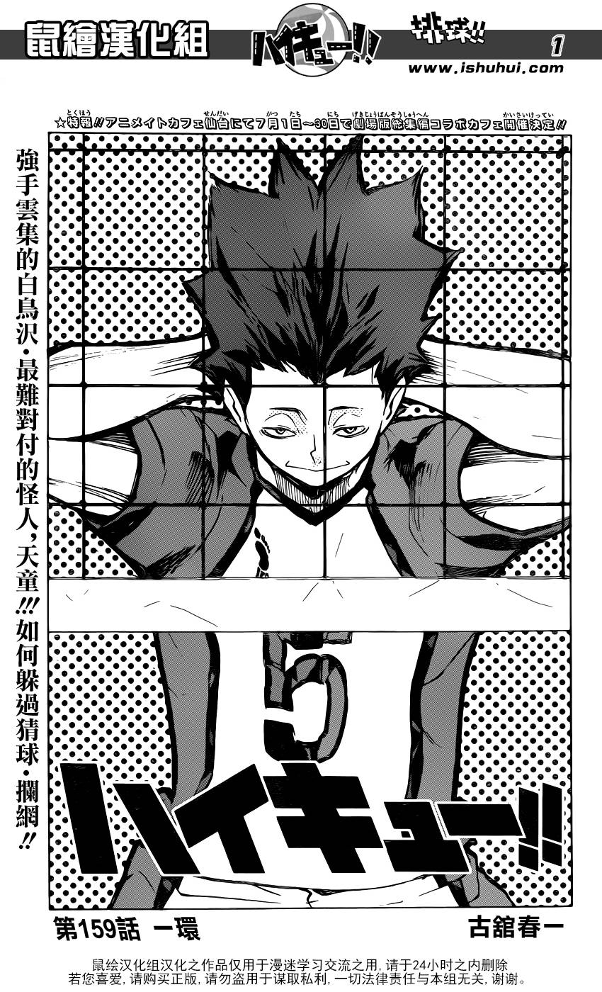 排球第159话图