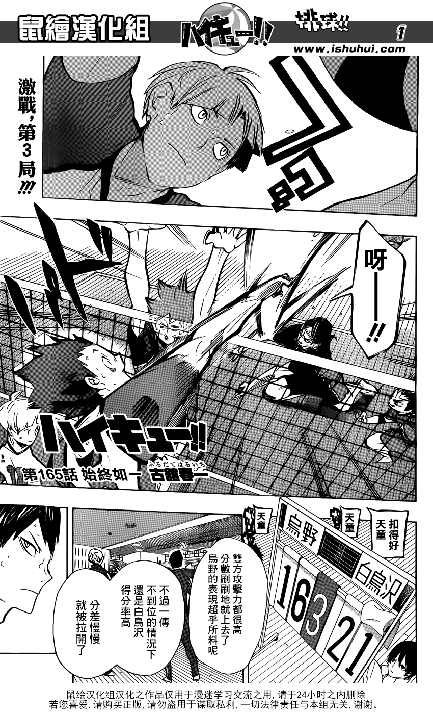 排球第165话图