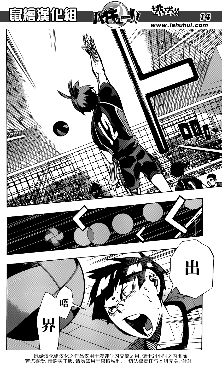 排球第165话图