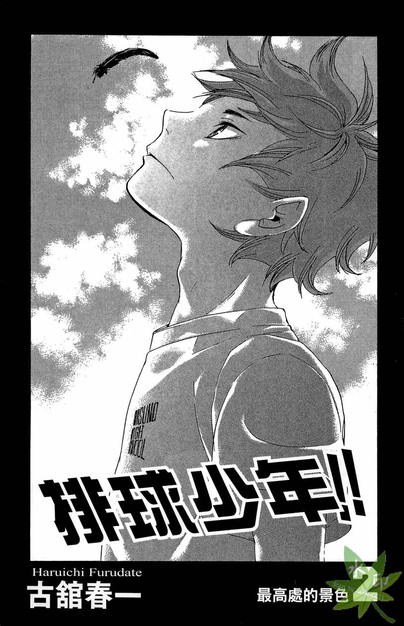 排球 第2卷 第2页