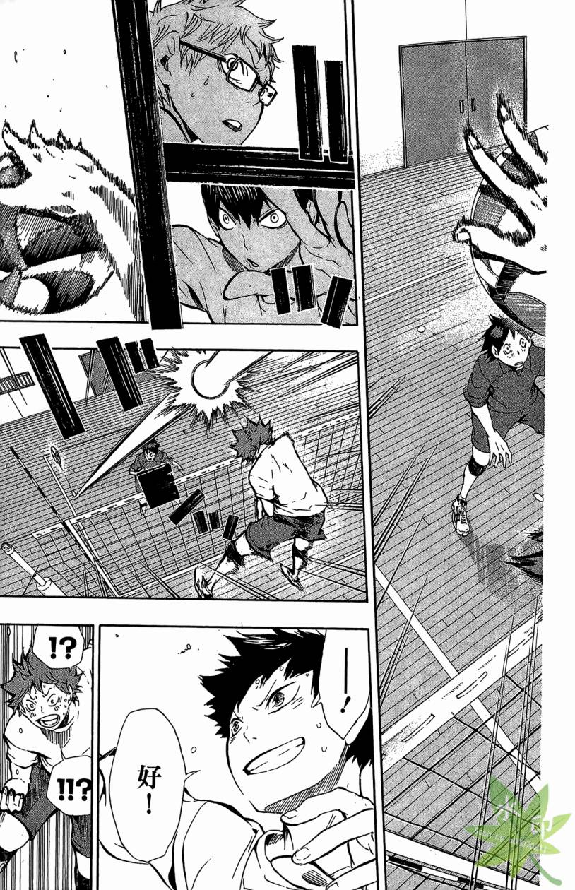 排球 第2卷 第12页