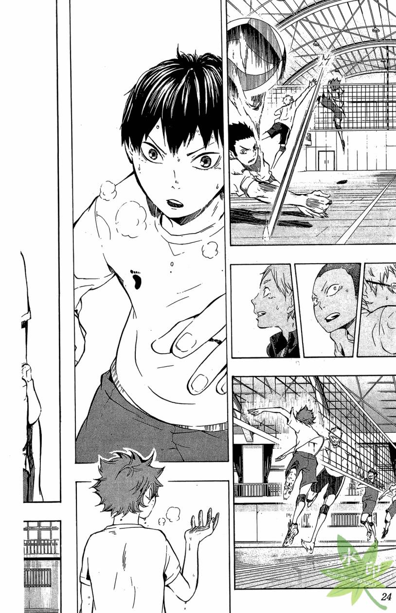 排球 第2卷 第23页