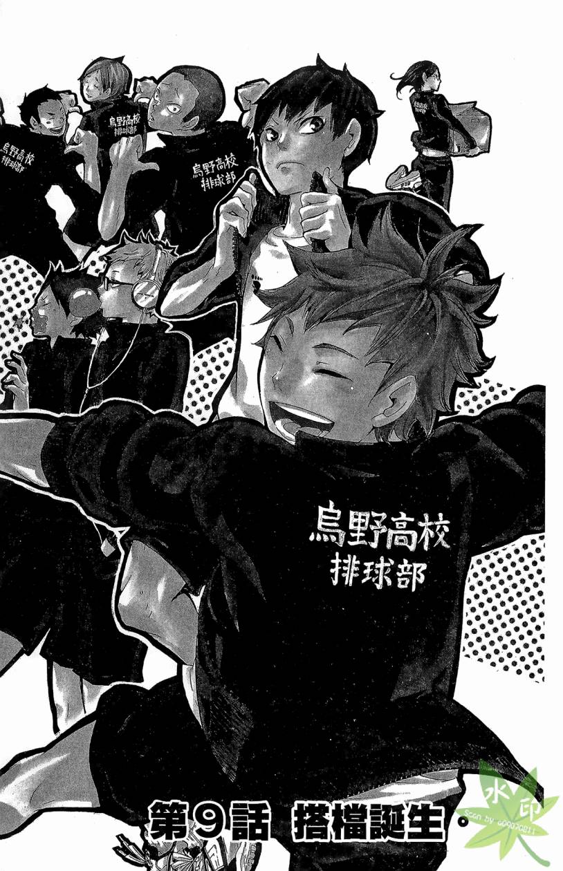 排球 第2卷 第26页