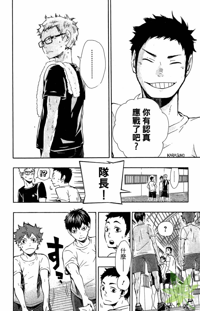 排球 第2卷 第39页