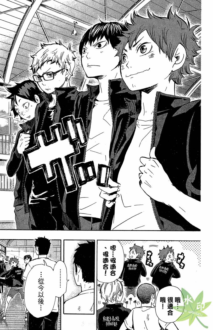 排球 第2卷 第42页