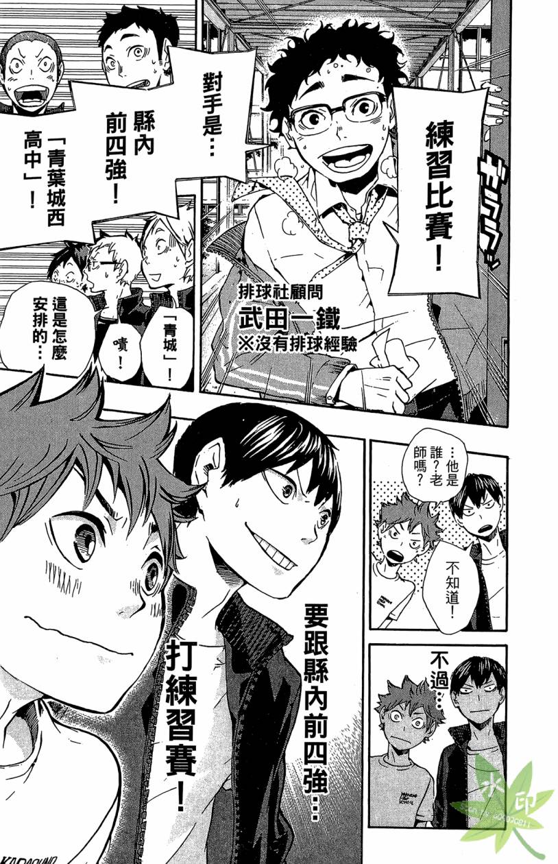 排球 第2卷 第46页