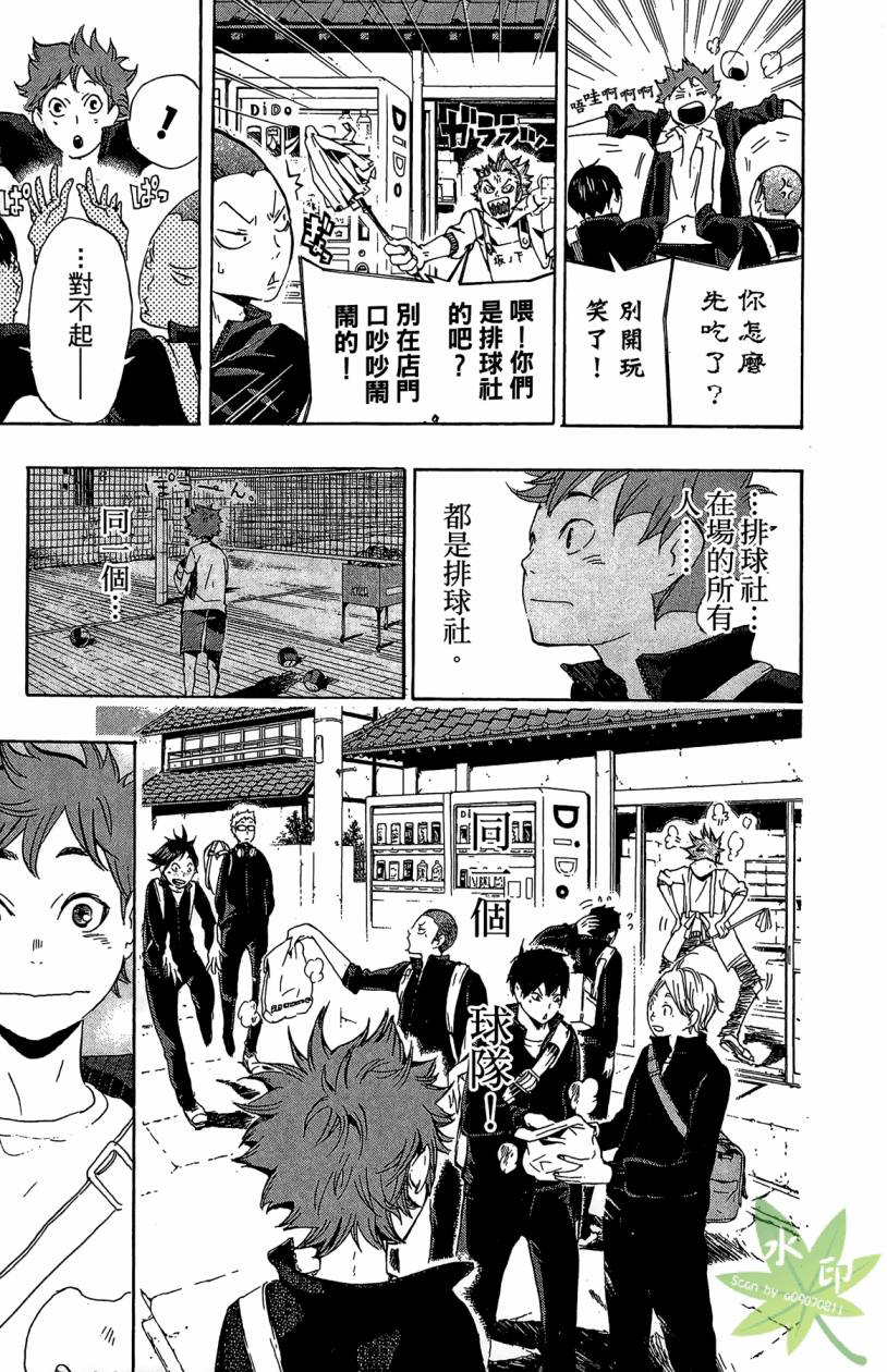 排球 第2卷 第56页