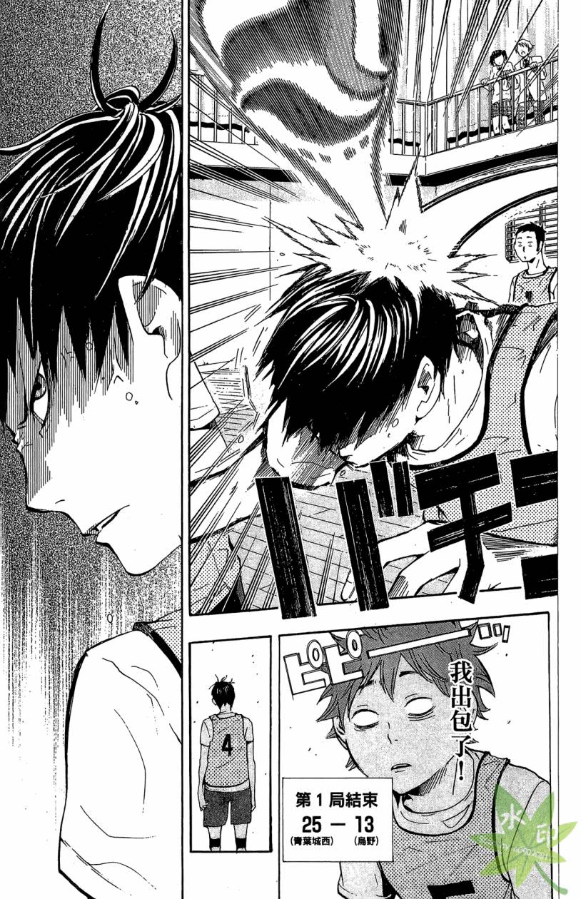 排球 第2卷 第90页