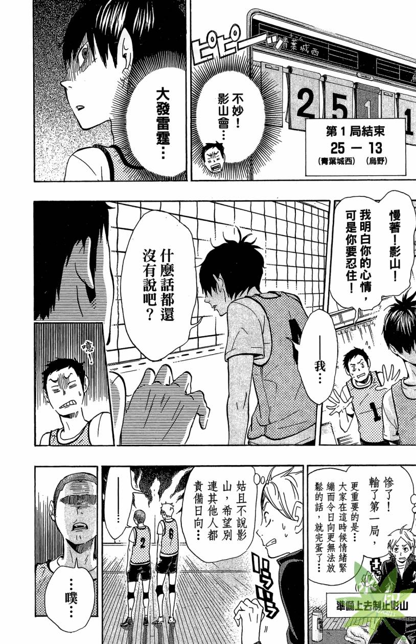 排球 第2卷 第93页