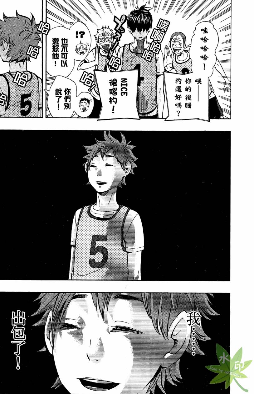 排球 第2卷 第94页