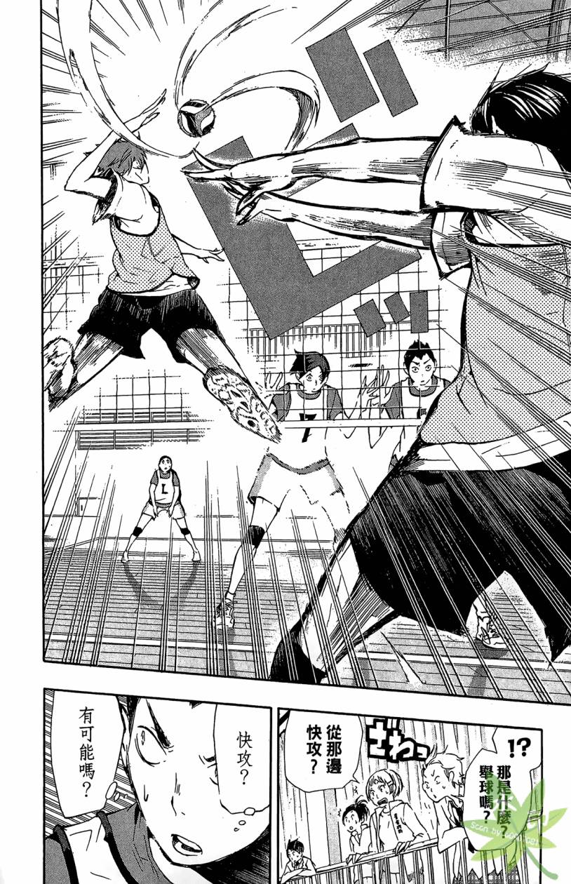 排球 第2卷 第103页