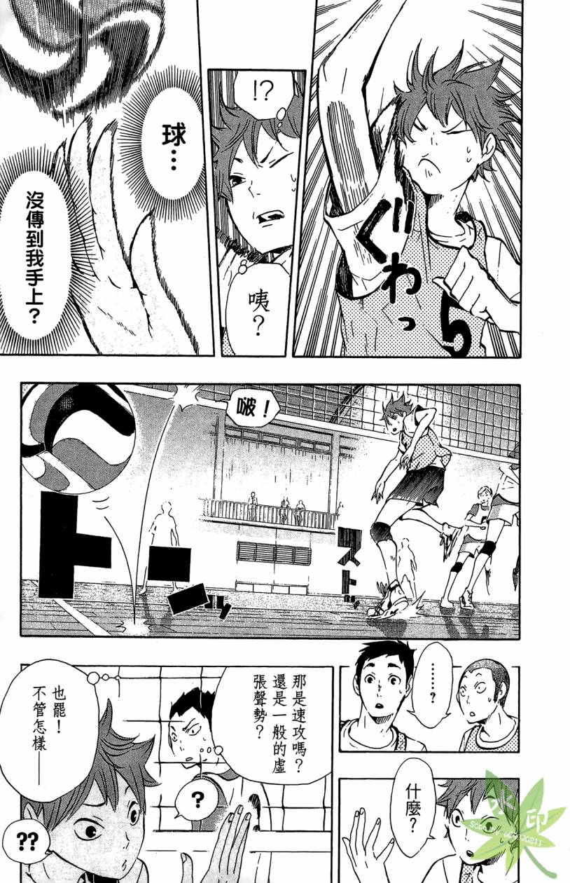 排球 第2卷 第104页