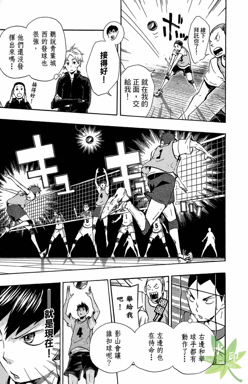 排球 第2卷 第106页