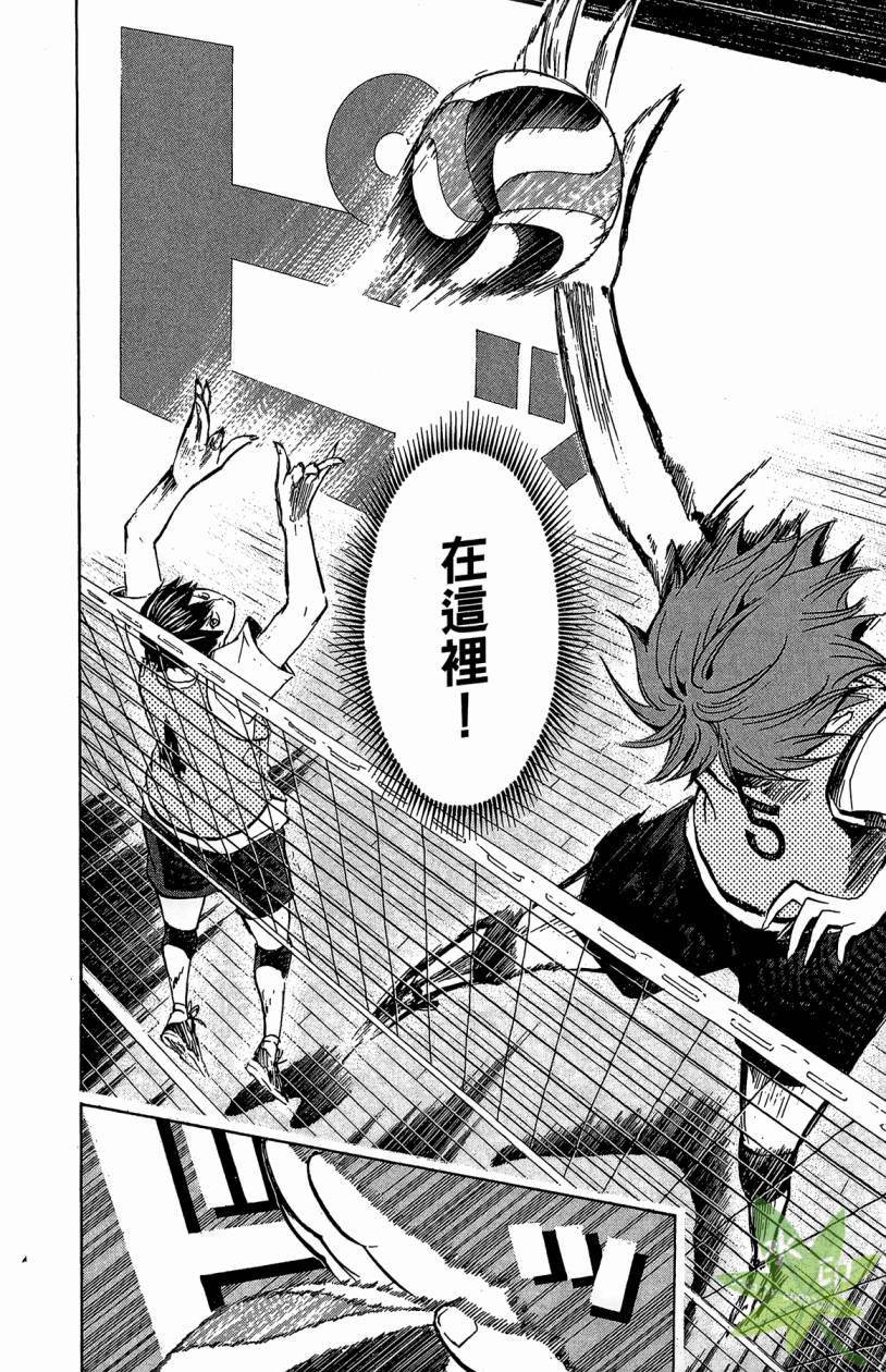 排球 第2卷 第107页