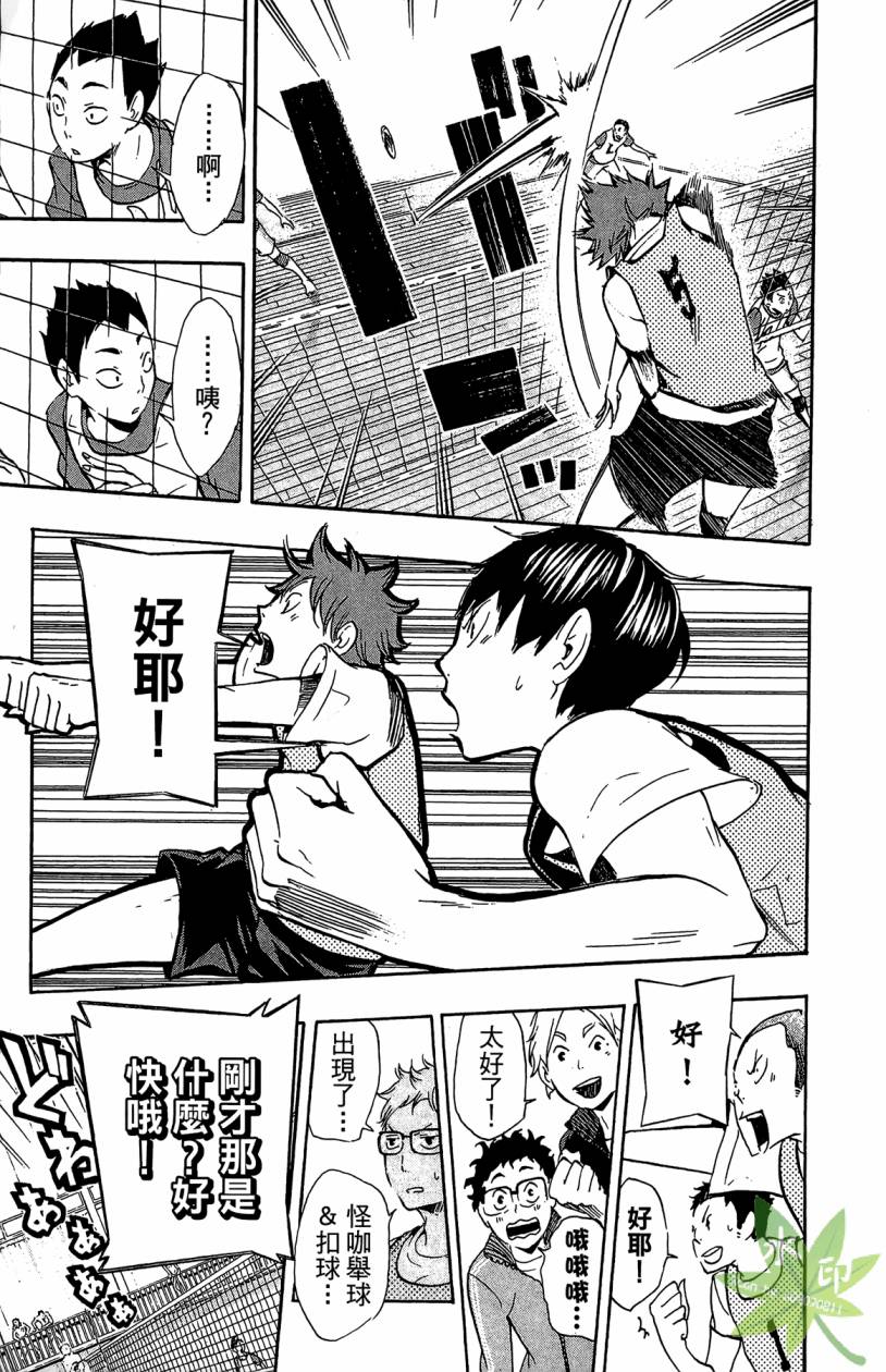 排球 第2卷 第108页