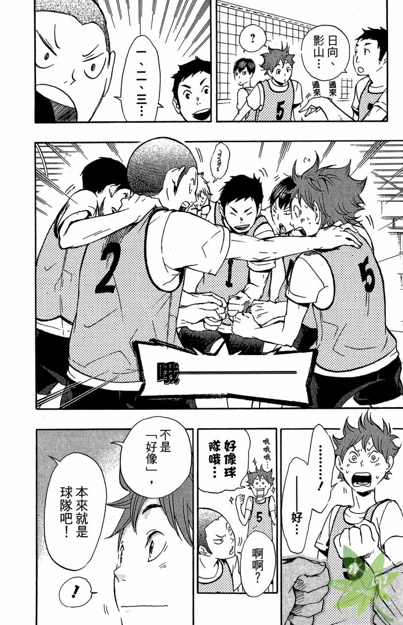 排球 第2卷 第109页