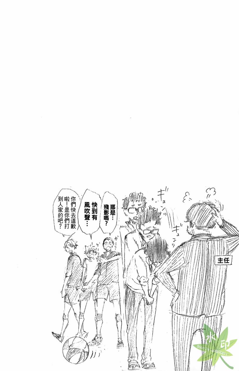 排球 第2卷 第111页