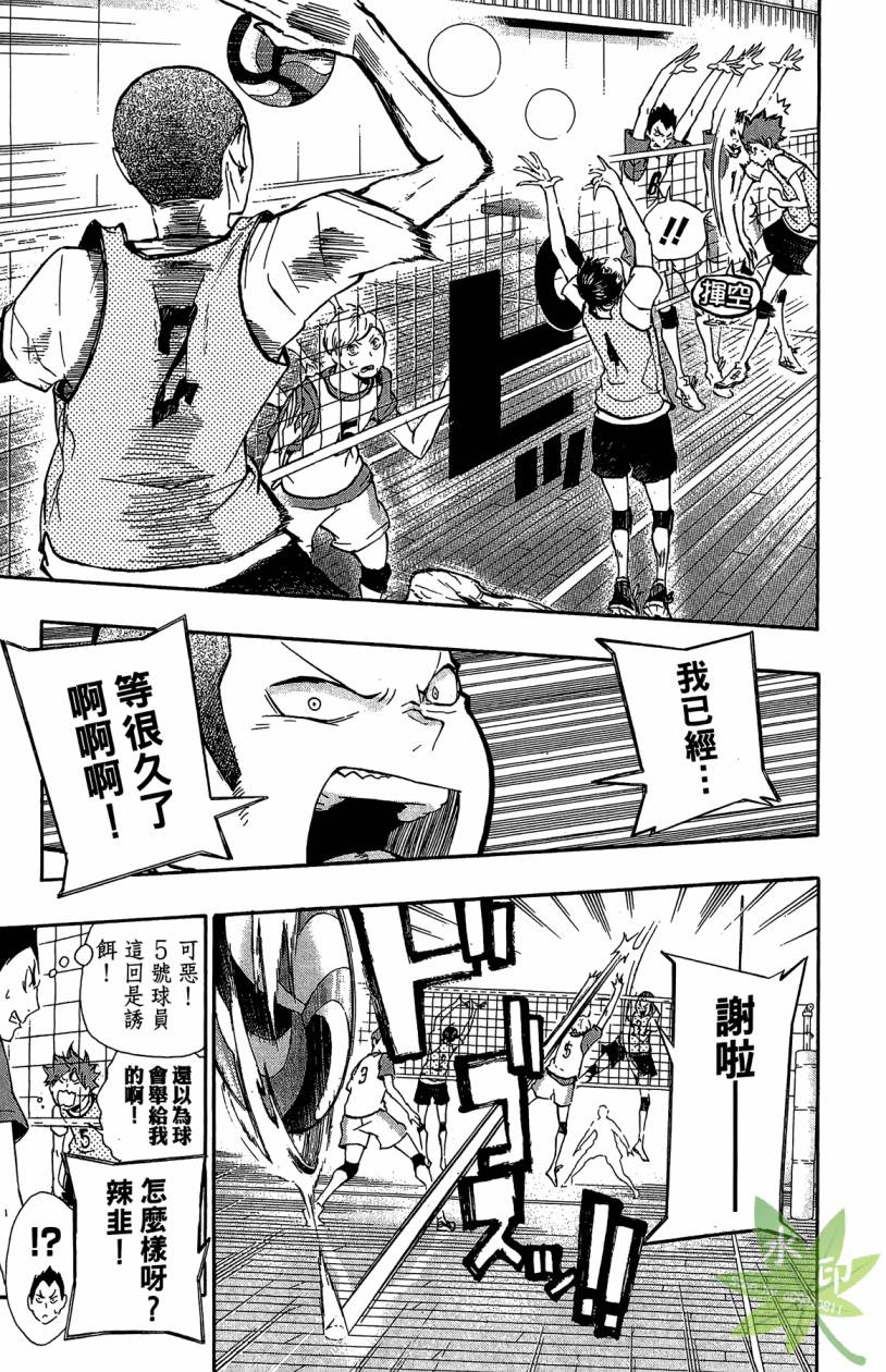 排球 第2卷 第114页