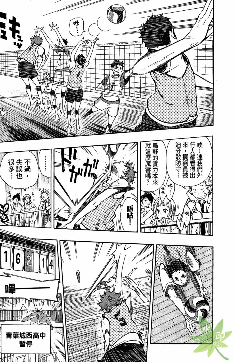 排球 第2卷 第116页