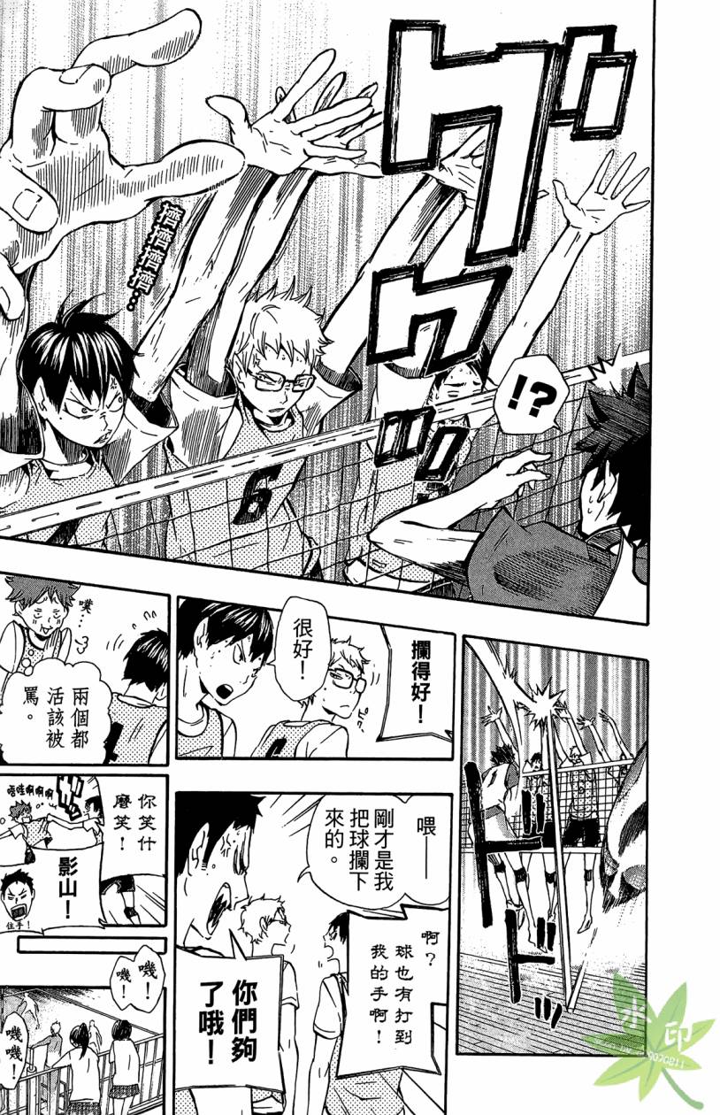 排球 第2卷 第124页