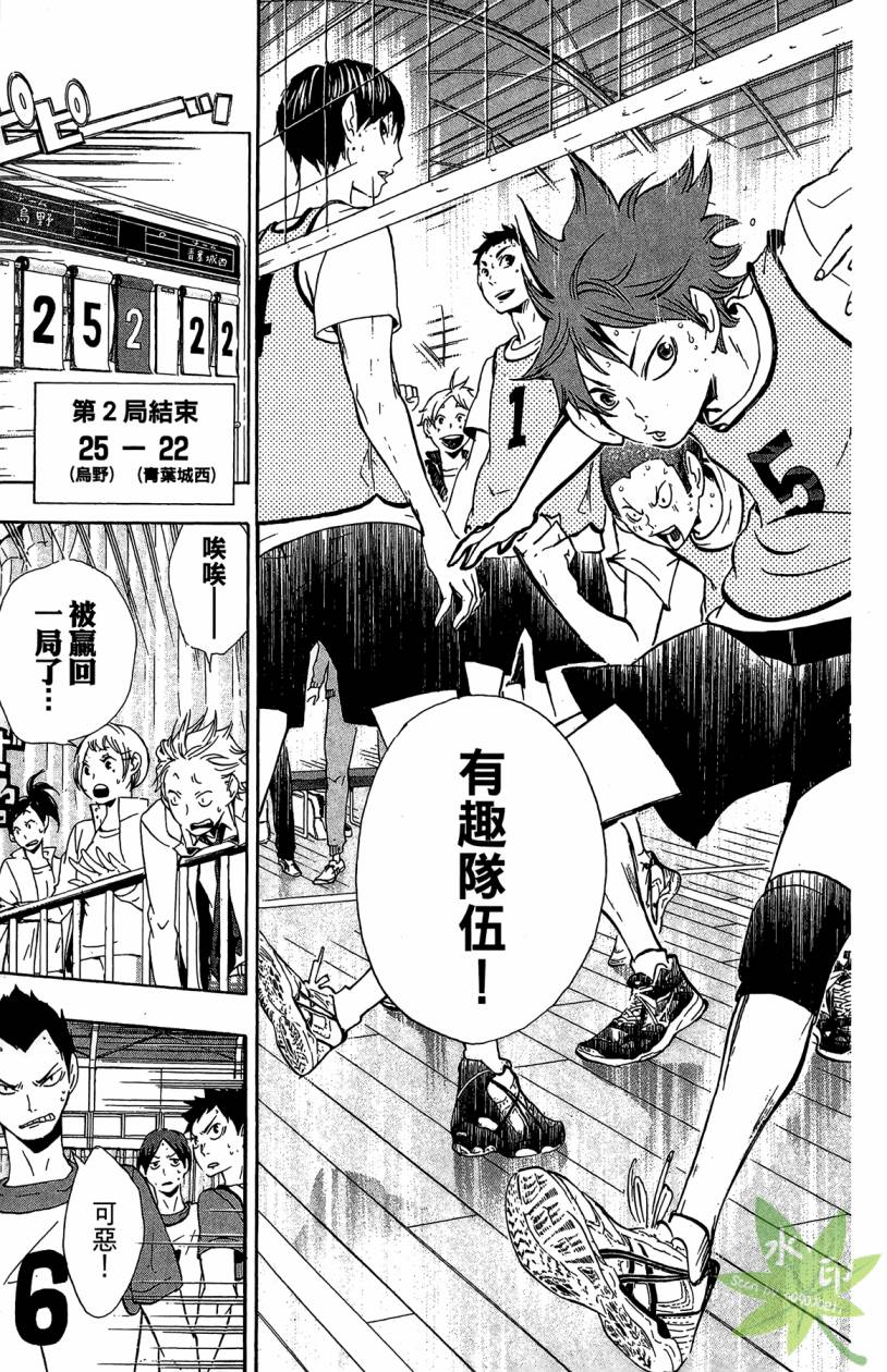 排球 第2卷 第128页