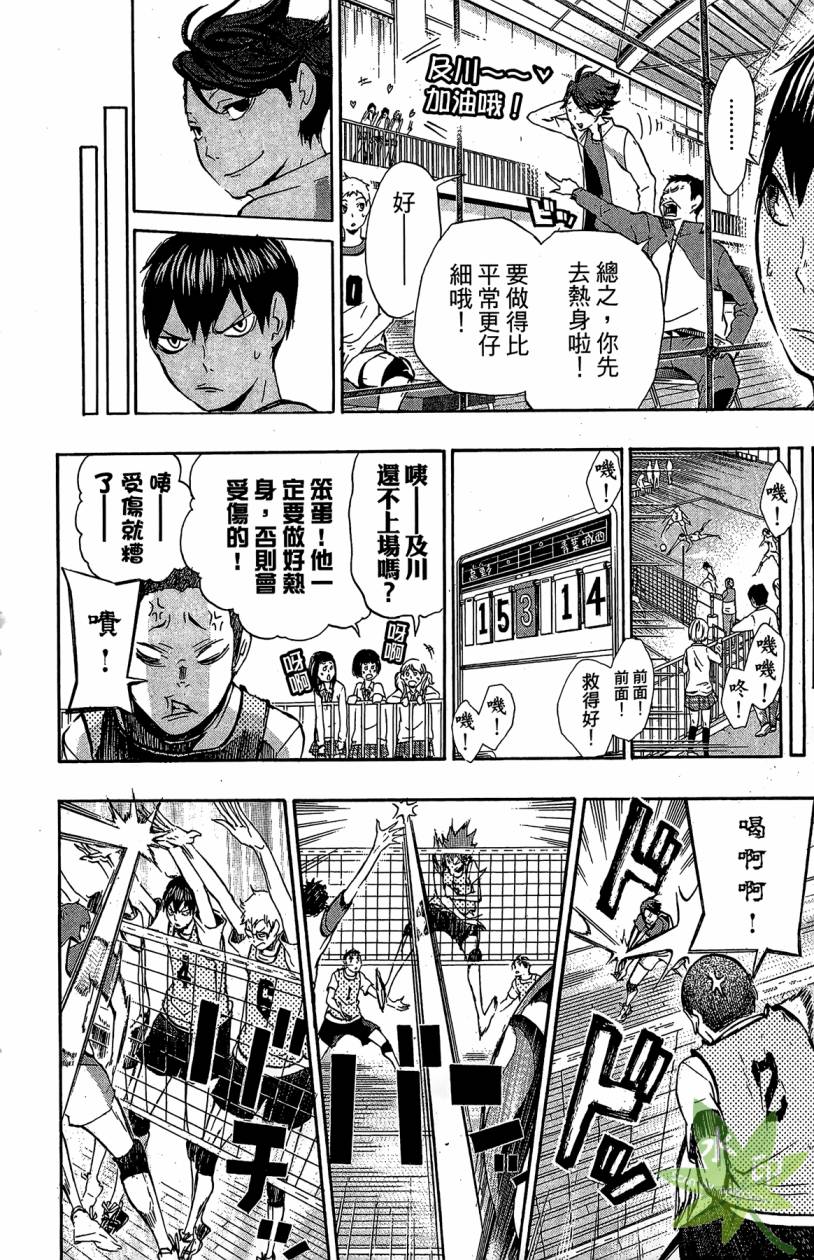 排球 第2卷 第135页