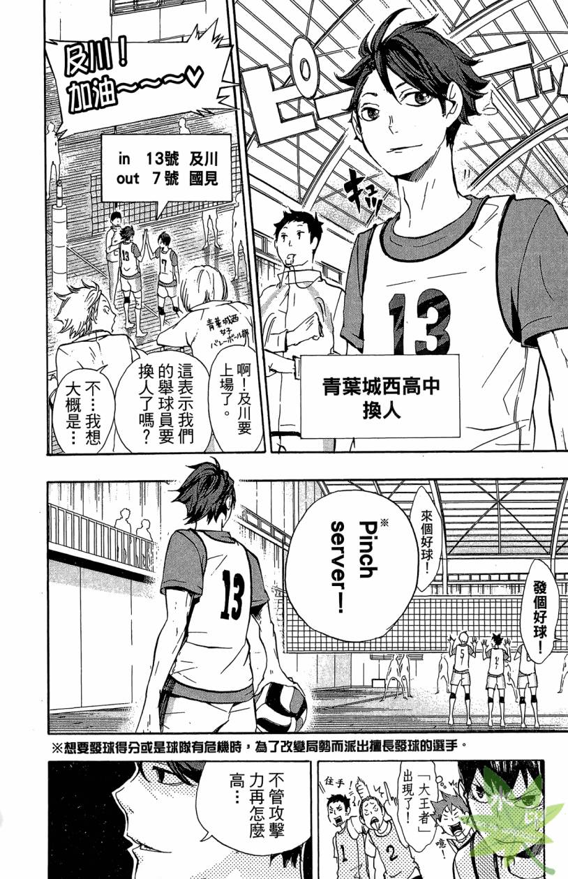排球 第2卷 第137页